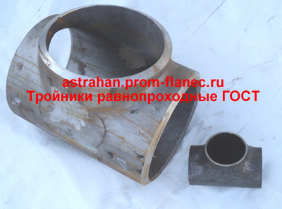 Тройники равнопроходные ГОСТ 17376-2001 Астрахань